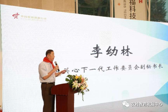中心主任閆松濤應(yīng)邀參加“中國(guó)校園健康行動(dòng)·中小學(xué)生身心健康與安全成長(zhǎng)公益活動(dòng)”啟動(dòng)式(圖3)