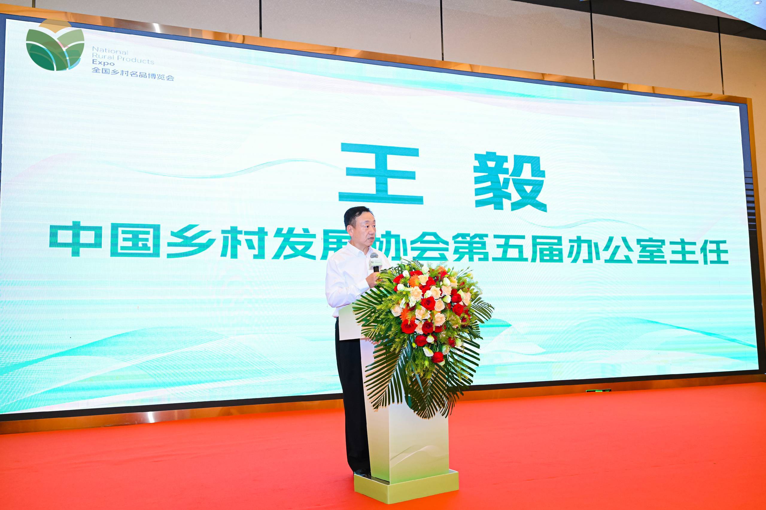 全國鄉(xiāng)村名品博覽會發(fā)布會暨電商節(jié)在廈門市啟動(圖5)