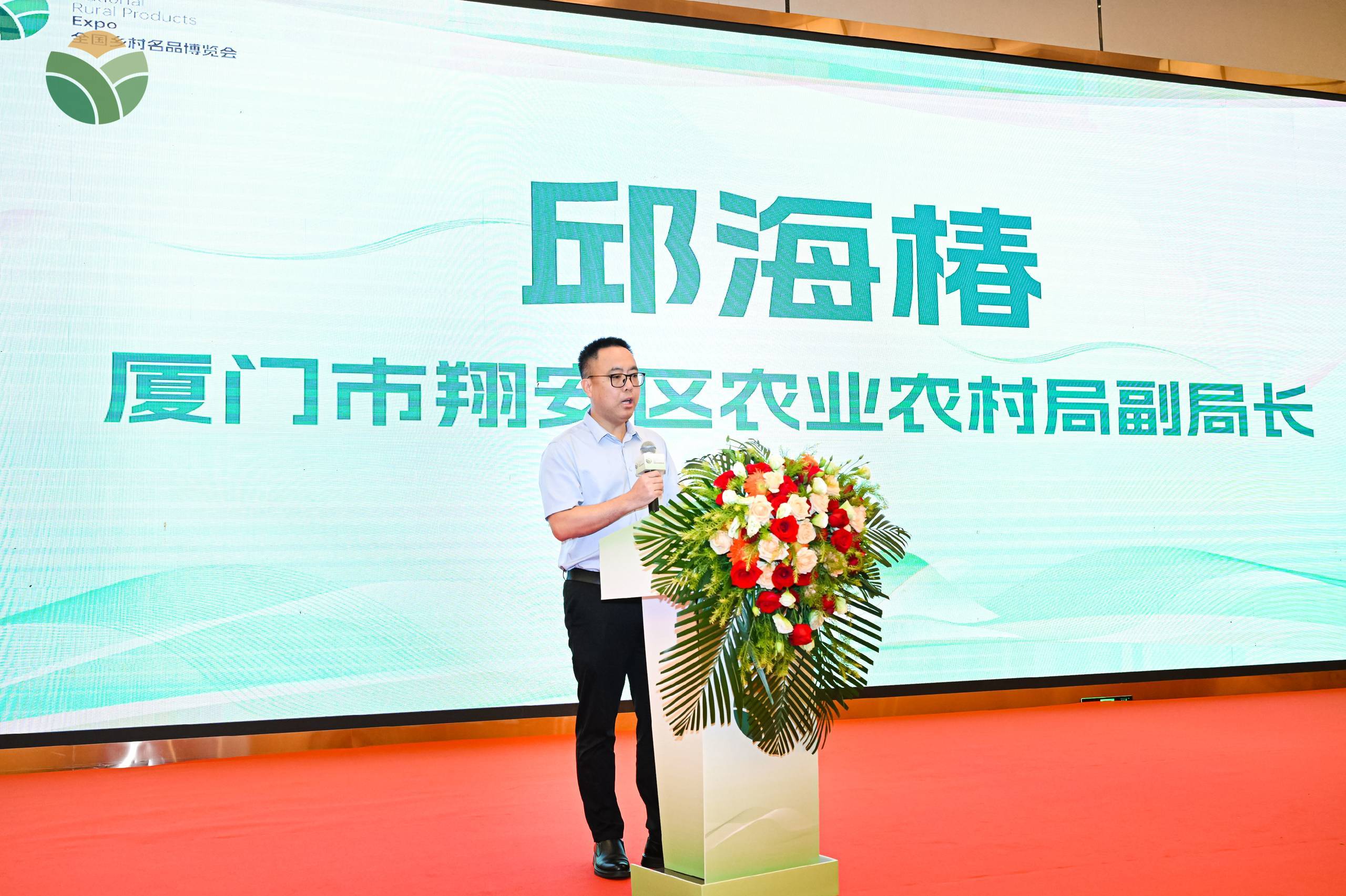 全國鄉(xiāng)村名品博覽會發(fā)布會暨電商節(jié)在廈門市啟動(圖6)