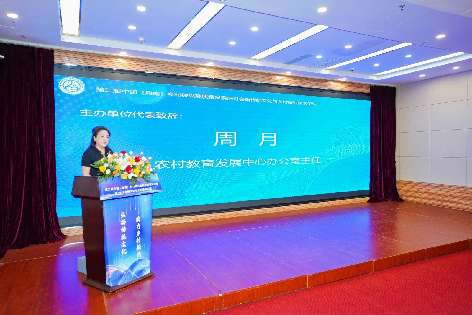第二屆中國（海南）鄉(xiāng)村振興高質(zhì)量發(fā)展研討會暨2024傳統(tǒng)文化與鄉(xiāng)村振興學術(shù)論壇在三亞召開(圖3)